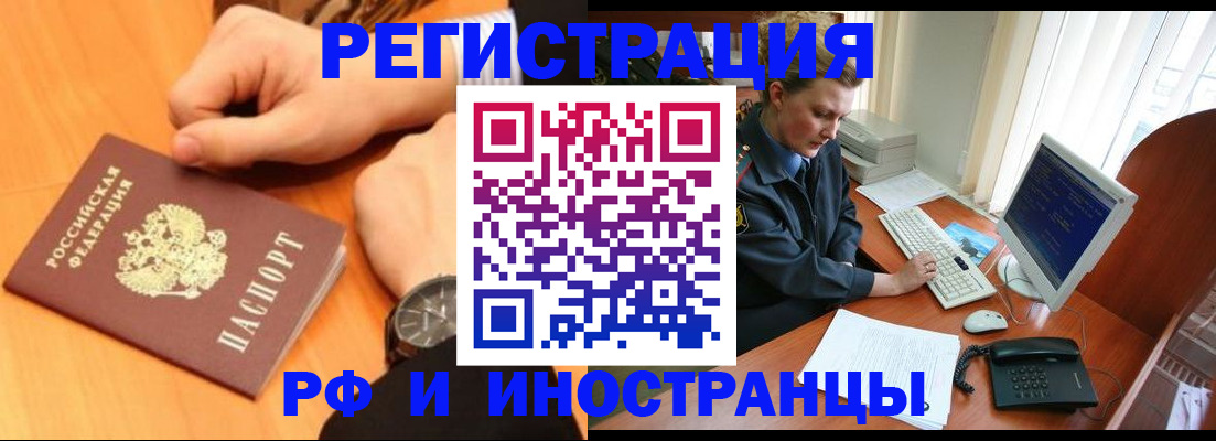 прописка законно в Онеге