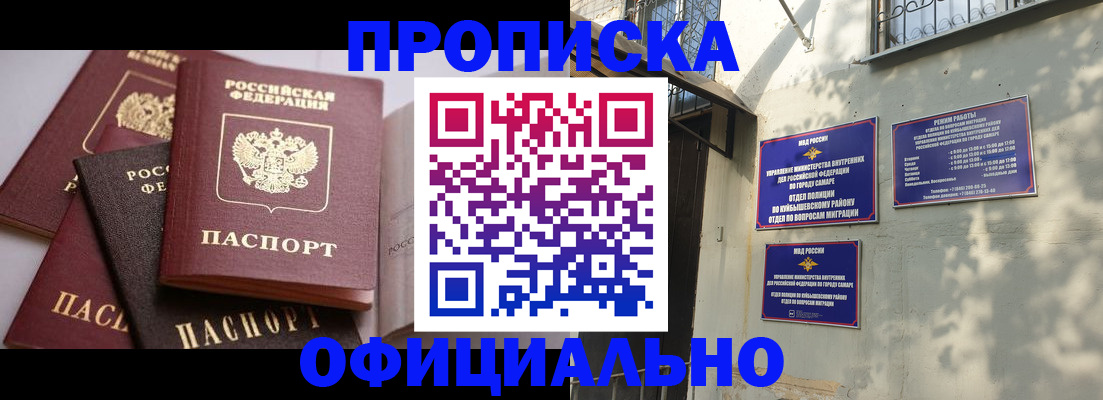 временная регистрация в Онеге