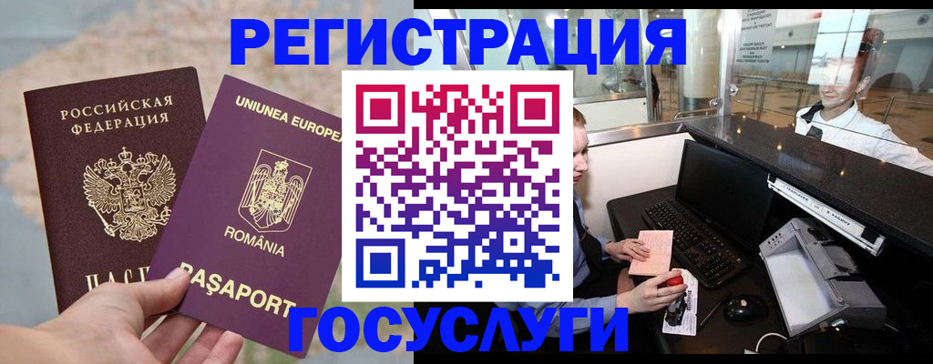 прописка 2025 в Онеге