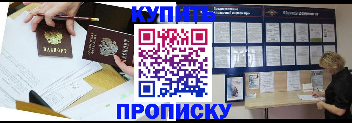 временная регистрация законно в Онеге
