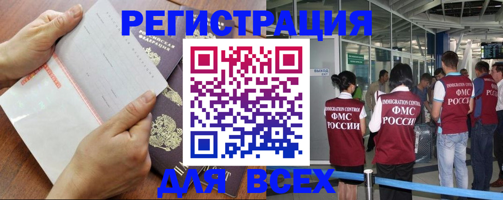 временная регистрация гарантия в Онеге