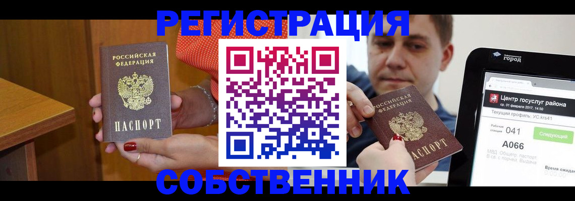 прописка гарантия в Онеге