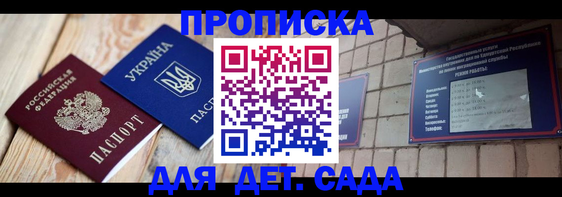 прописка паспорт в Онеге