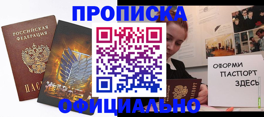 временная регистрация законно в Онеге