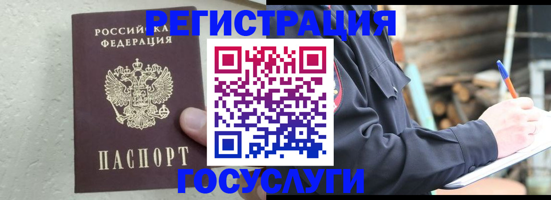 прописка штамп в Онеге