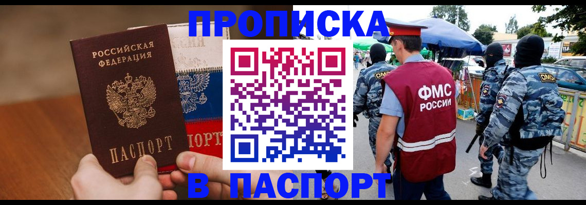 временная регистрация недорого в Онеге