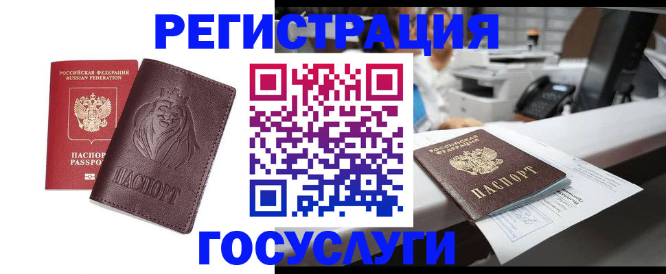 прописка для школы в Онеге