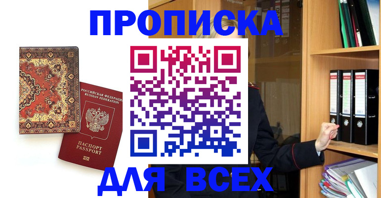 временная регистрация адрес в Онеге