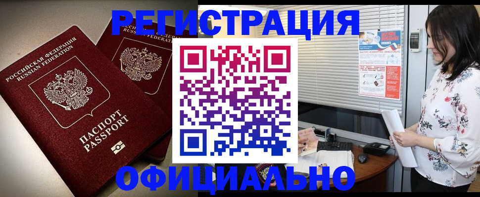 прописка для военкомата в Онеге