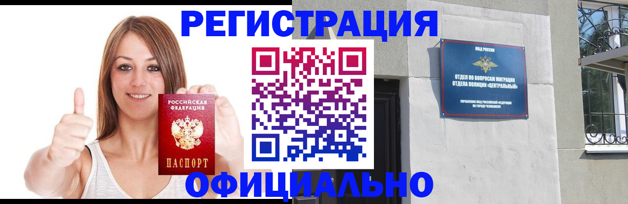 временная регистрация для всех в Онеге